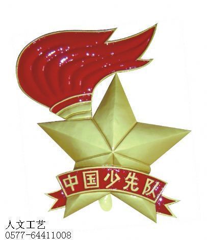 中国少先队徽
